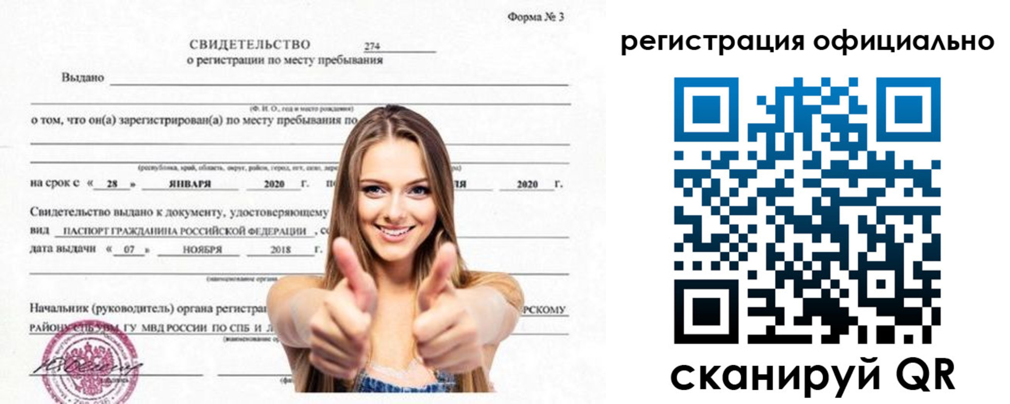 прописка поиск в Таре