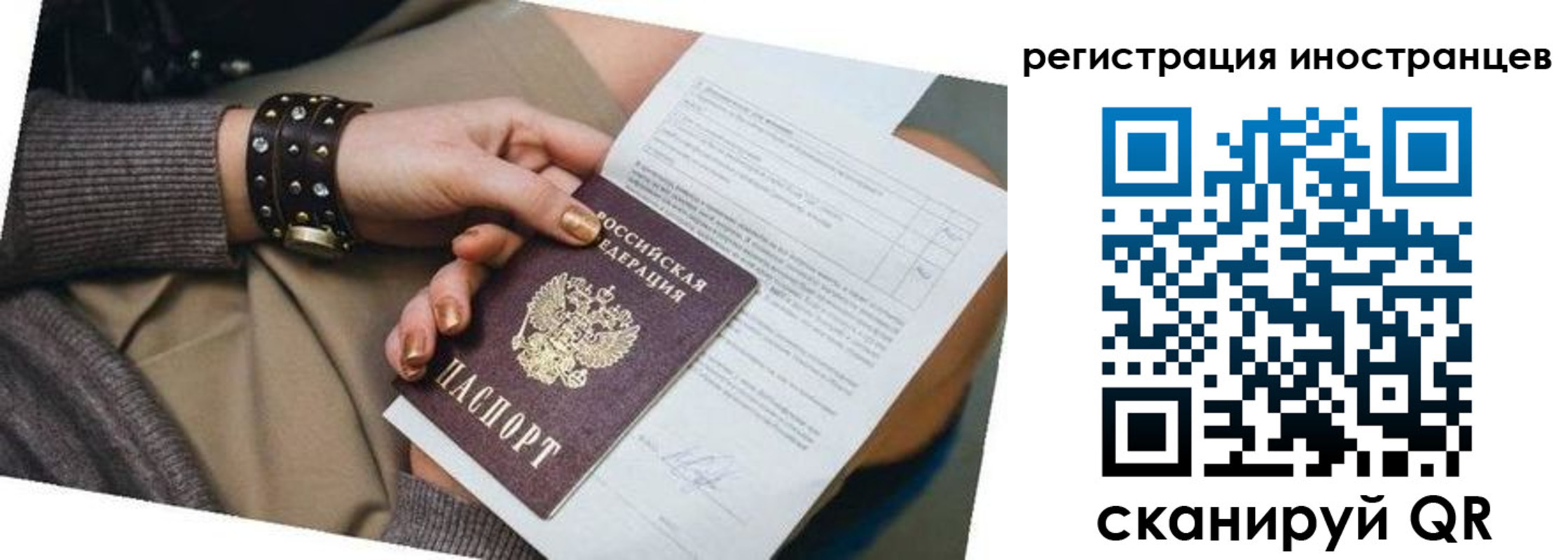 прописка паспорт в Таре